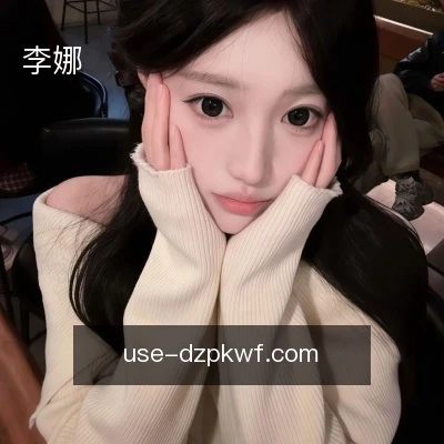 李娜