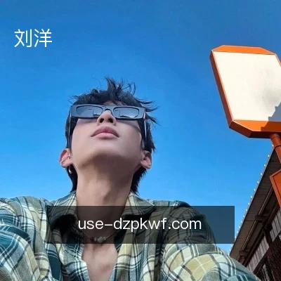 刘洋
